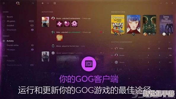 育碧平台独家福利：GOG用户如何轻松领取《喋血街头2》游戏，享受双重惊喜！