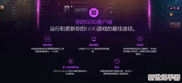 育碧平台独家福利：GOG用户如何轻松领取《喋血街头2》游戏，享受双重惊喜！