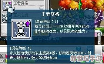 《冒险岛》深度攻略：双弩精灵通用装备精选与最强加点方案