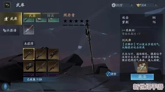 《流星蝴蝶剑》终极武器攻略：解锁卡武秘籍，最强兵器图鉴与连招奥义大