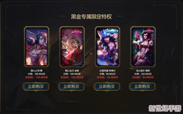 《LOL》6月阿卡丽黑金商店最新地址，神秘折扣等你来探秘！