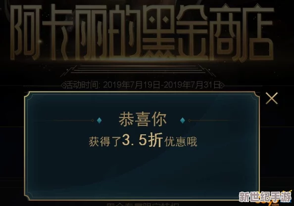 《LOL》6月阿卡丽黑金商店最新地址，神秘折扣等你来探秘！