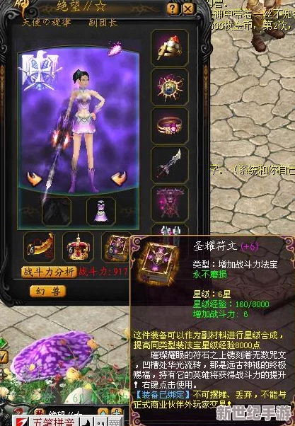 《魔域神兵》全攻略：畅游奇幻魔法界，匠心打造绝世无双战神兵器！