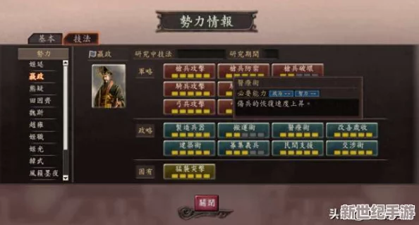 《三国志13》深度攻略：解锁高效策略，火速提升特技等级秘籍！