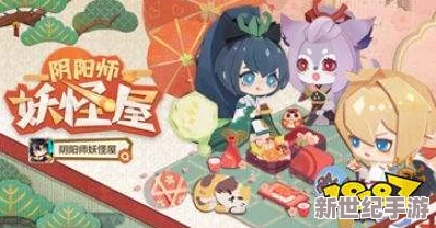 《阴阳师妖怪屋》椒图饮食偏好：解锁她钟爱的美食全清单！