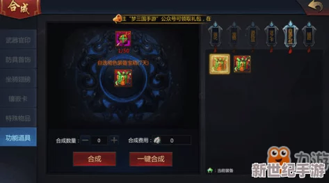 《梦三国》必看！幸运玉佩兑换指南：解锁最强装备与珍稀道具的秘籍