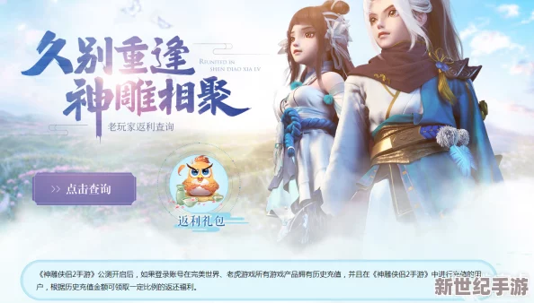 神雕侠侣2手游：兑换码激活全攻略，礼包领取地点一网打尽！