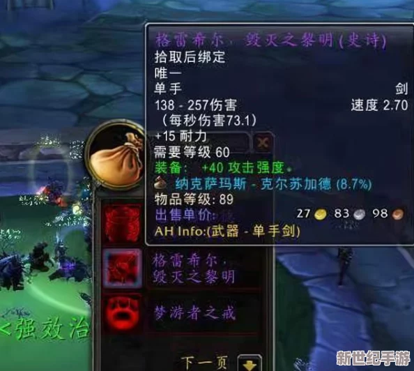 深度解析《魔兽世界怀旧服》NAXX终极挑战：迈克斯纳特性与实战打法图文攻略