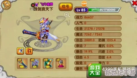 造梦西游3：挑战牛魔王最佳等级攻略与实战技巧详解！