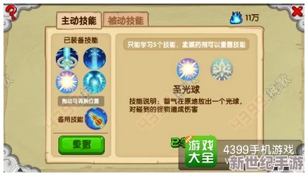 造梦西游3：挑战牛魔王最佳等级攻略与实战技巧详解！