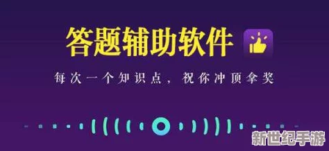 《头脑王者》高效通关秘籍：自动答题神器+快速刷题全攻略，轻松制霸知识战场！