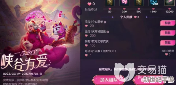 《LOL》英雄联盟520怦然心动盛典，直播盛宴几点启幕？速抢官方直播地址！