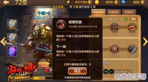 斗战神手游：牛魔职业哪系最燃，顶尖玩法与推荐全攻略！
