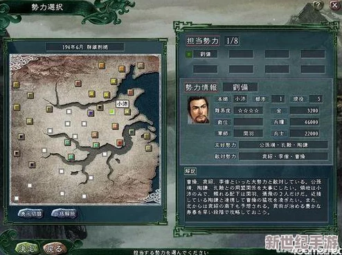 《三国志11》新剧本存放，畅玩攻略：精选最刺激剧本与难度排行！