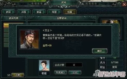 卧龙吟手机版攻略：蜀国顶尖武将，必练阵容深度解析！