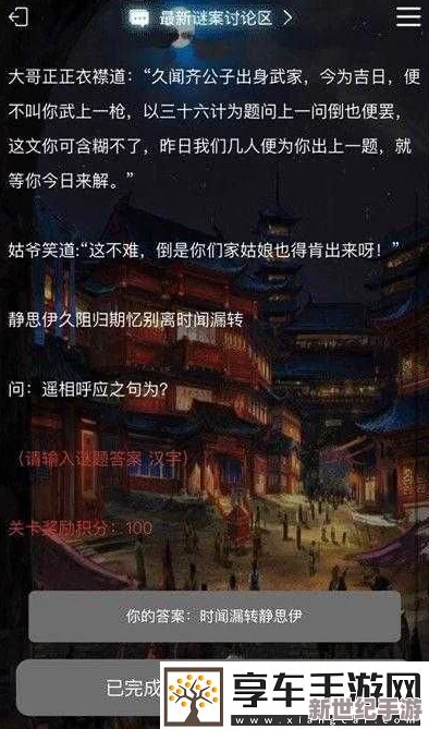 《犯罪大师》檀公策：第二十八字'苦'之深层含义，全面通关攻略大放送！