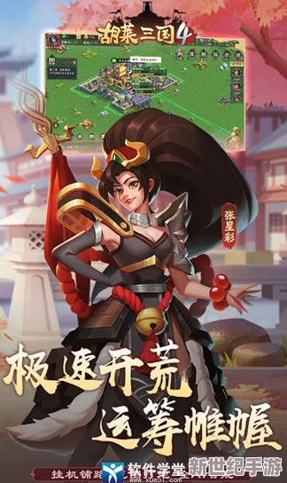 《胡莱三国4》中大乔的顶尖技能搭配，策略制胜的关键选择！