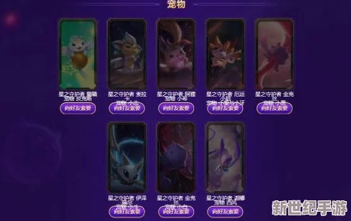 《LOL》攻略：解锁正义之战卡片秘籍，星之守护者皮肤官网免费领取大放送！