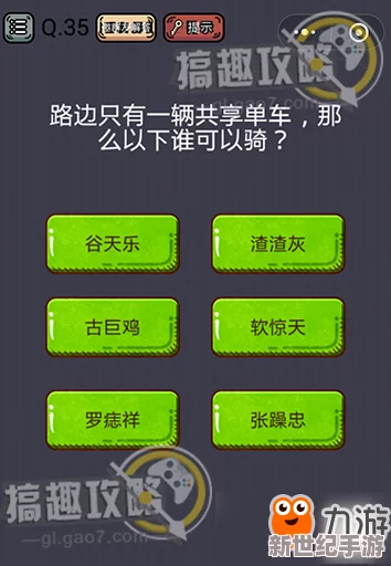 解锁微信《史上最囧挑战》全关卡秘籍：图文详解+通关攻略大合集，笑料不断一路畅通！