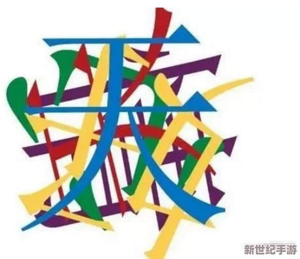 挑战汉字极限！'饺'字里藏玄机，你能找出隐藏的14个字吗？全攻略