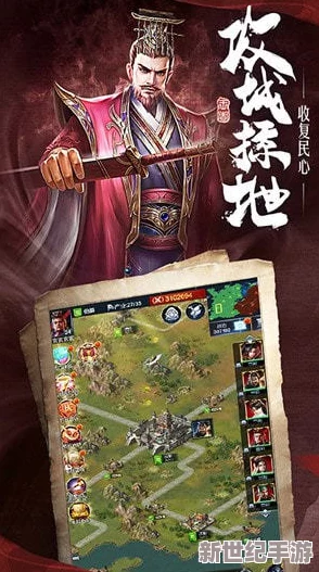 《三国立志传3》深度攻略：解锁全人物出处，成就霸业之路的终极指南！