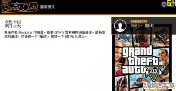 GTA5频繁卡顿闪退？侠盗猎车手5稳定畅玩攻略，一键解决闪退难题！