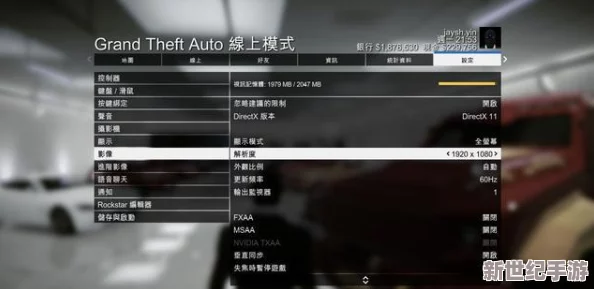 GTA5频繁卡顿闪退？侠盗猎车手5稳定畅玩攻略，一键解决闪退难题！