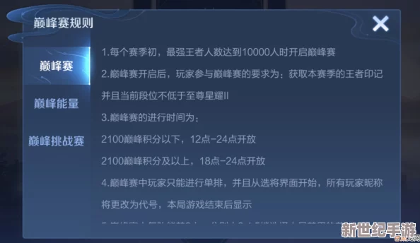 《王者荣耀》S21赛季震撼启航：全新赛季准确开启时间，战鼓已备，等你来战！