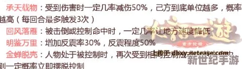 《大话西游手游》天演策新版进阶策略：深度剖析升层技巧，助力玩家战力飙升之路