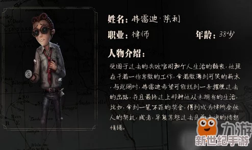 《第五人格》隐秘篇章：医生日记迷雾重重，律师身份揭露为终极幕后操控者