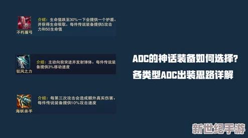 9革新纪元：重塑ADC出装艺术，探索非传统装备搭配新潮流