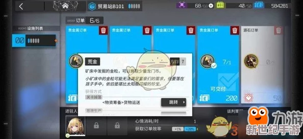 探索明日方舟经济核心：龙门币的多元用途与策略运用指南