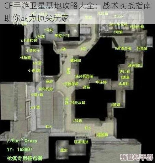 CF手游战术前沿：卫星基地精密突击策略，独步战场制霸秘籍