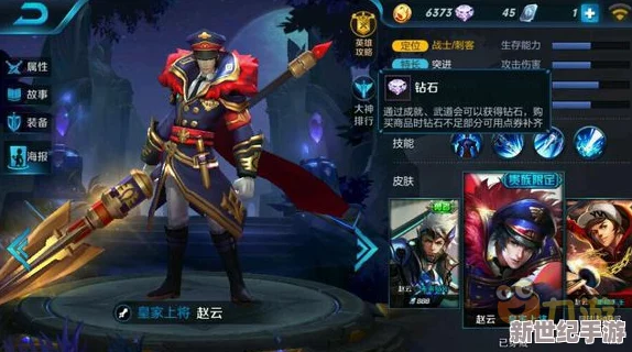 王者荣耀S6赛季：高效应对热门英雄，独家克制策略与技巧深度剖析