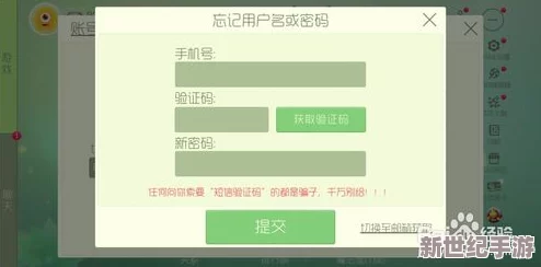 球球大作战账号找回攻略：遗忘用户名后的全面解决步骤与技巧分享