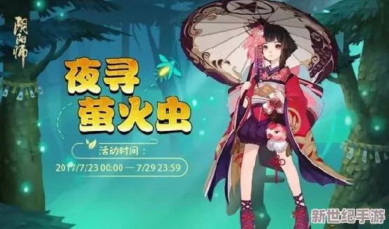 阴阳师手游揭秘：晴雨交织下的新椿秘境，探索雨女千年等候的秘闻副本之旅