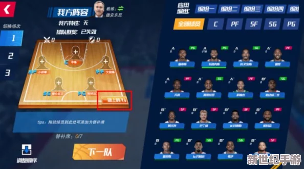 NBA篮球大师：优化布局策略，解锁建筑物高效摆放技巧与球场魅力提升秘籍