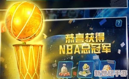 NBA篮球大师：优化布局策略，解锁建筑物高效摆放技巧与球场魅力提升秘籍