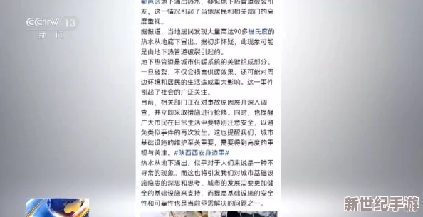 热门事件黑料不打烊吃瓜：在信息泛滥的时代，如何理性看待这些事件背后的真相与谣言？