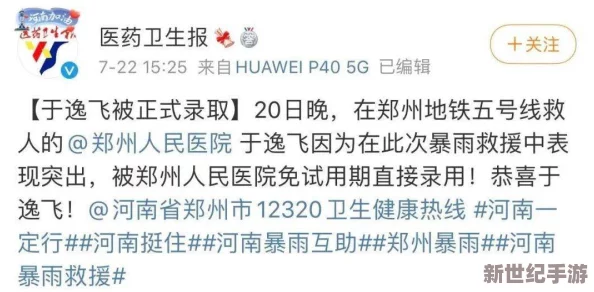 大坤塞进男生引发热议，网友纷纷讨论其背后的社会现象与性别认知问题