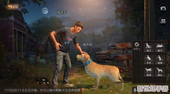 探索明日之后：忠诚伴侣犬的三大实用功能与应用场景