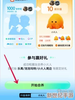 抖音小火人消失了怎么解除合养？官方回应引发用户热议与关注