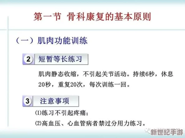 理解骨科1V2叔叔的专业知识与实践经验，助力患者康复之路