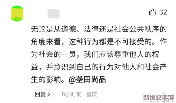 四川WWB搡BBBB槡BBBB：这一事件引发了公众对社会风气和道德底线的深思与讨论，值得我们认真反思