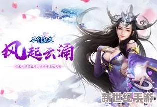 《刀剑神魔录》：精英小资玩家进阶策略与高效畅玩技巧深度剖析指南