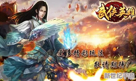 《天下英雄》盛世再启！5月25日11时，全新服务器携重磅活动震撼登场，共赴武侠盛宴！