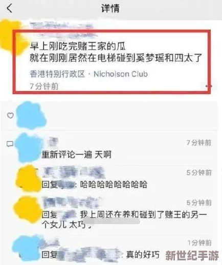 718吃瓜爆料 github：网友热议“这次的爆料真是让人意外，期待后续更多内幕！”