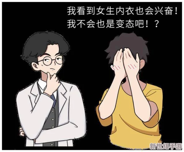 恩恩摸进内裤的羞羞漫画引发热议，网友们纷纷讨论其背后的文化意义与社会影响