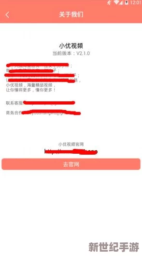 小优视频2.2.0官方下载：全新功能上线，提升用户观看体验与互动性！