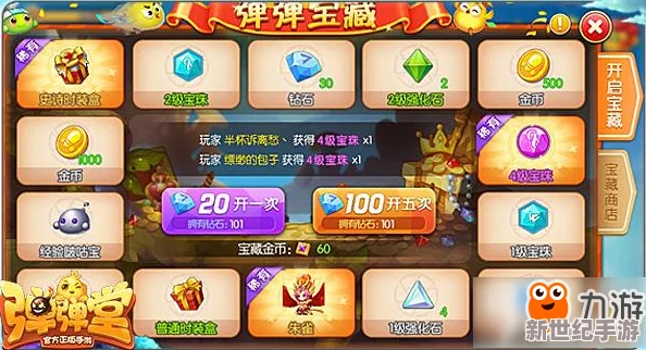 弹弹堂手游：高阶策略揭秘，创意道具搭配引领挖坑埋人流新风尚